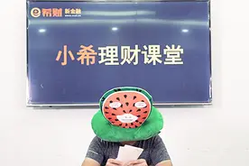 理财犹如恋爱，p2p投资之“平台曝负面”怎么办？视频封面