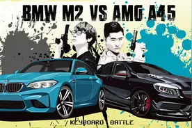 巅峰之战，奔驰A45VS宝马M2，史上首次BATTLE对决！