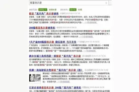 揭露朋友圈的蓝月亮图片