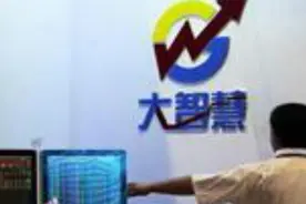 大智慧终止重组湘财证券借道上市失败视频封面