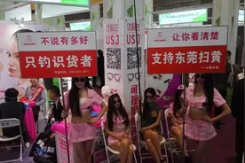 东莞扫黄这个梗要玩多久，美博会又现“奇葩秀”图片