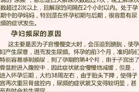 有效！二胎妈妈总结妙招应对孕期不适的10大症状图片
