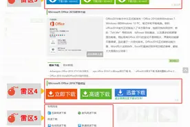 下载软件资料时如何快速准确找到下载链接图片