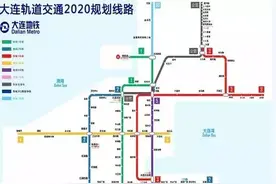 2020年大连地铁线路图 地铁房布局必备图片