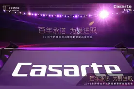 十年匠心，卡萨帝筑梦百年品牌图片