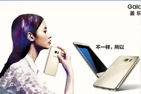 三星国行S7/Edge今日首发上市 4888元/5688元图片