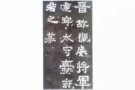 爨[cuàn]碑，中国书法史上地位极高的碑刻图片