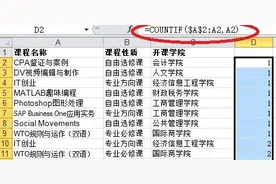 Excel中如何编写函数找出重复的身份证号？图片