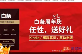 京东收购baitiao.com，白条业务要独立了？图片
