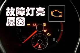 在行驶过程中发动机故障灯突然亮了，遇上这些情况我们怎么办？图片
