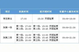 紧急扩散 ▏珠海长隆大马戏表演时间改了，大家千万别晚点啊！图片