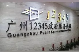 很多人不知道12345办结率高达98%！小编教您使用图片