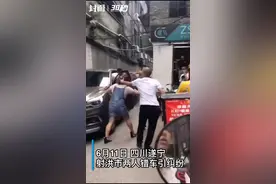 错车引纠纷女子被扯头发拽倒在地 身边男孩向打人男子下跪求饶图片