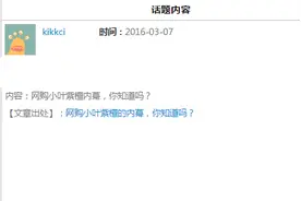 作为版主，还不知道怎么删帖，你out了！图片