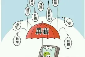 腾讯表态打击微信朋友圈售假后：还有哪些人适合做微商图片