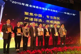 ​成都天府软件园荣获TGOTP China TOP10四连冠图片