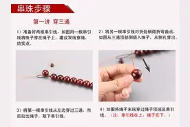 文玩 -- 一般串珠步骤，你有了解吗？图片