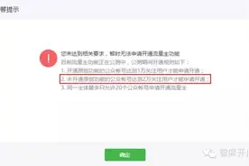 好消息，微信公众号流量主开通条件下调图片