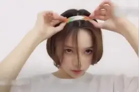 一根发带让你的头发变长变短变漂亮，变短发这个有点厉害了