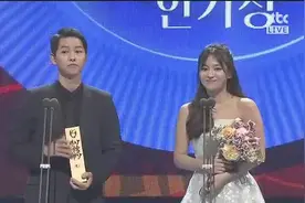 吴秀波李钟硕为TV部门人气奖得主（宋仲基、宋慧乔）颁奖现场视频封面