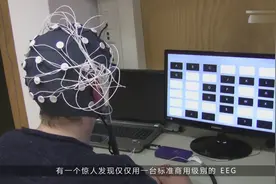 戴上这个头盔就能读出你的银行卡密码 你信吗？