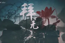 拜无忧（不要问我那个“地”为何那么突出，我不会告诉你要破音了）