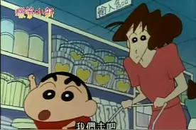 蜡笔小新：小新和妈妈一起大采购图片