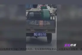 厉害了我的哥！山东现最牛车牌“鲁Q好几个8”