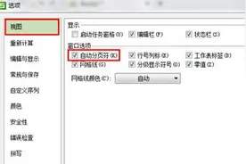 WPS2016取消自动生成的页面分隔虚线图片