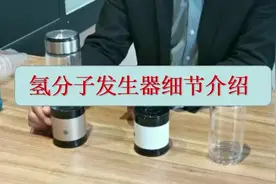 富氢杯讲解视频视频封面
