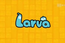 爆笑虫子第一季第1集图片