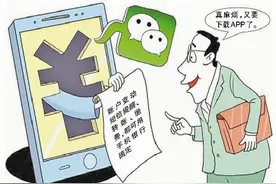 银行卡账户资金变动 部分银行取消微信提醒图片