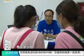热烈祝贺 | 哈尔滨工业大学四川本部招生咨询会圆满成功！视频封面
