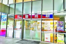 兆丰银行“内神通外鬼”？图片