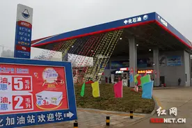 中化石油东方红加油站开业 汽油每升优惠5毛图片