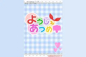 收集幼女吧！11区手游「幼女集合」正在事前登录中图片