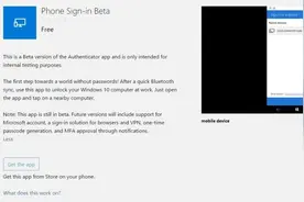 Win 10手机将支持快捷解锁和登录 PC图片