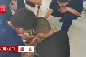 唐山：110给119打电话 犯罪嫌疑人的脚镣打不开了图片
