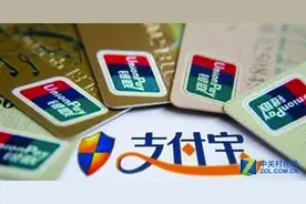 支付宝账户可"分身" 安全问题存争议图片