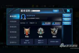 王者荣耀历史战绩怎么查看 历史战绩查看方法图片