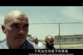 美国监狱真可怕，大白天放风的时间得担心会不会被别人捅死！视频封面