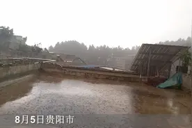 全国高温，贵阳却经常性突下大雨视频封面
