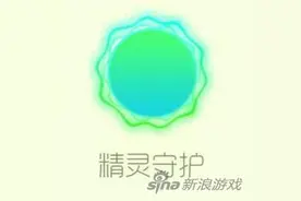 球球大作战皮肤精灵守护怎么获得 获得介绍图片