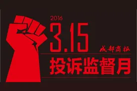 央视曝光扈氏膏 成都消费者退货无门图片