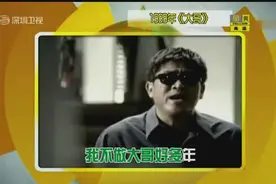 年代秀：柯受良《大哥》我不做大哥好多年！