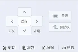 QQ输入法剪贴板功能 随意复制粘贴的秘密图片