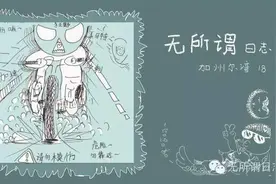 请勿模仿：一个少年新移民眼中的漫画美国| 独家连载18图片