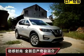 日产奇骏选2.0L还是2.5L？