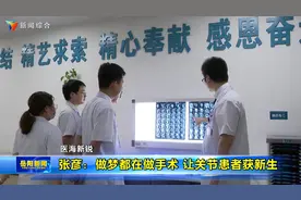 「医海新锐」张彦：做梦都在做手术 让关节患者获新生图片