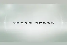 《母婴王牌说》好孩子集团创始人、董事局主席 宋郑还先生专访